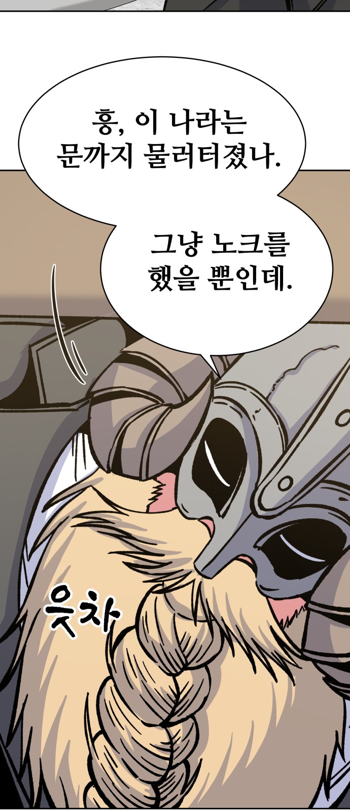 69 페이지