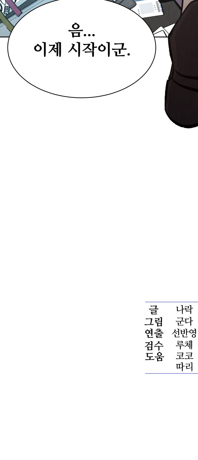 99 페이지