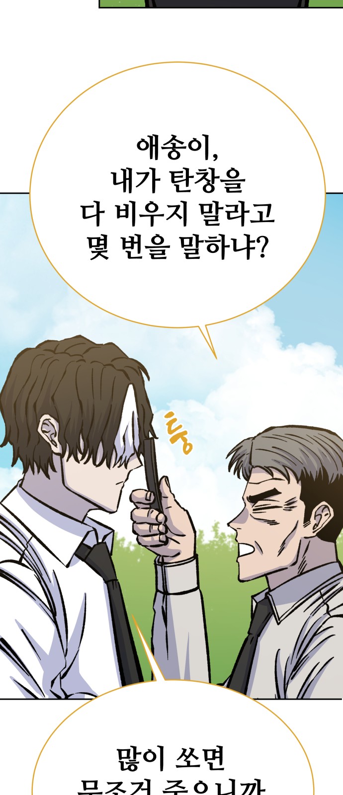 78 페이지