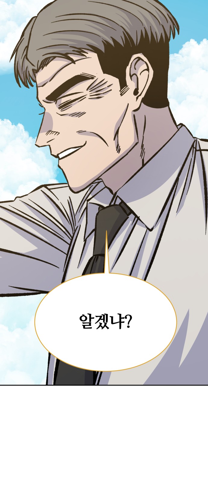83 페이지