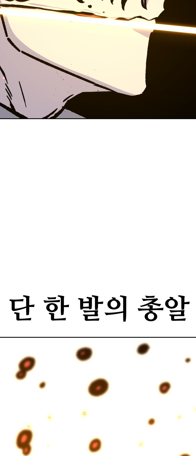 88 페이지