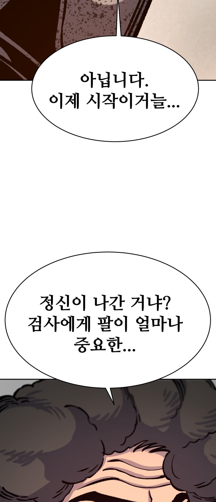 86 페이지