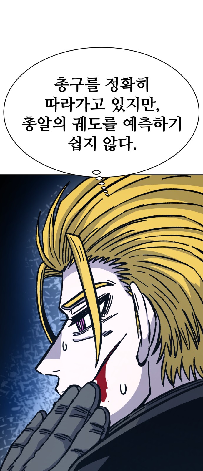 54 페이지