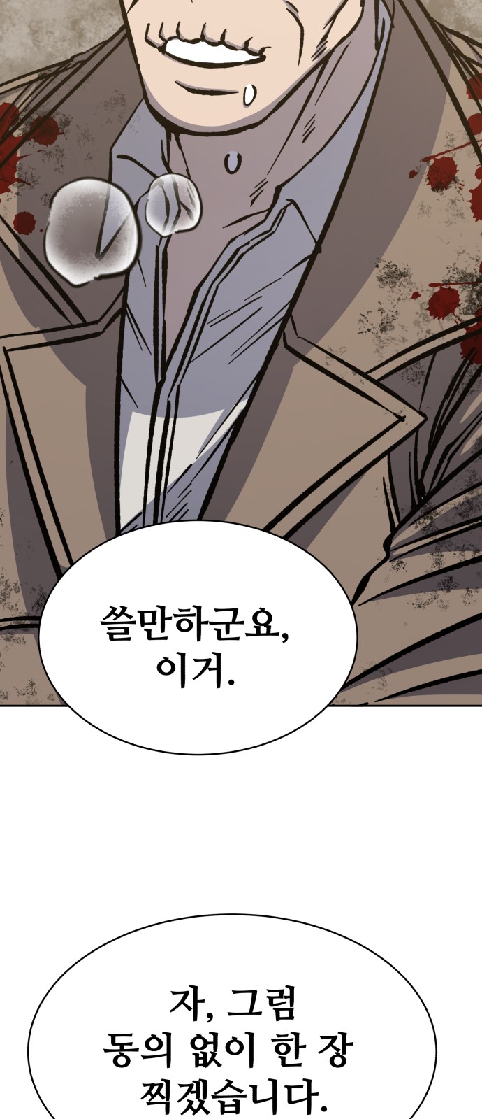 91 페이지