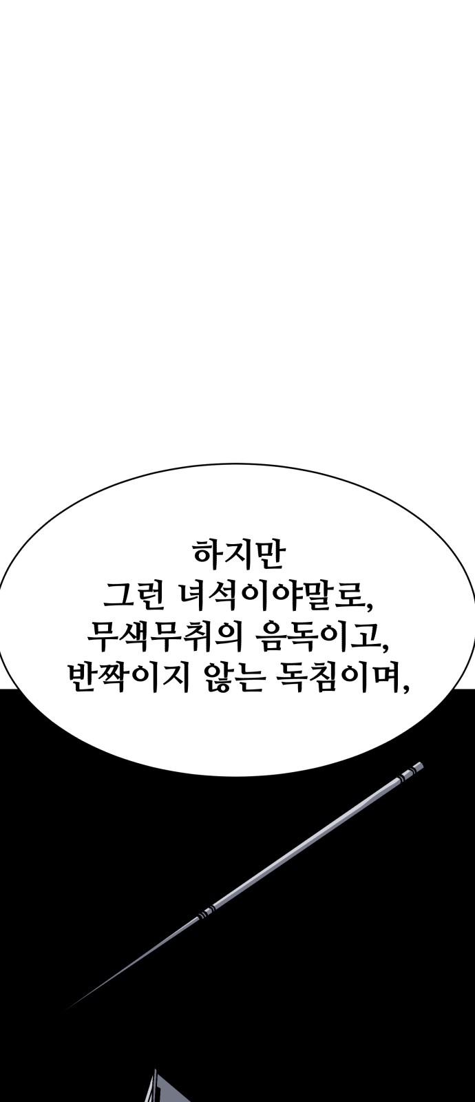 111 페이지
