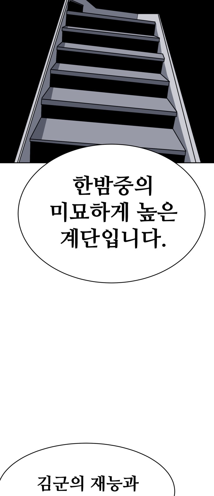 112 페이지