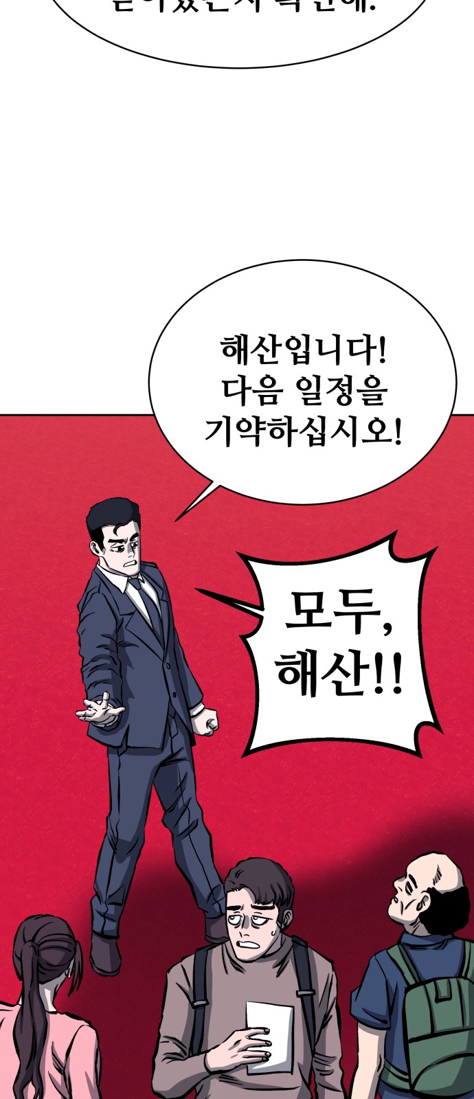 66 페이지