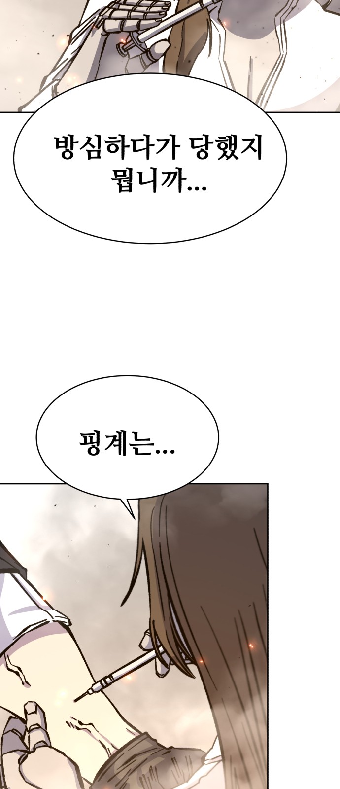 93 페이지