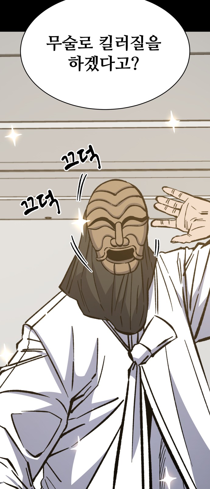 79 페이지