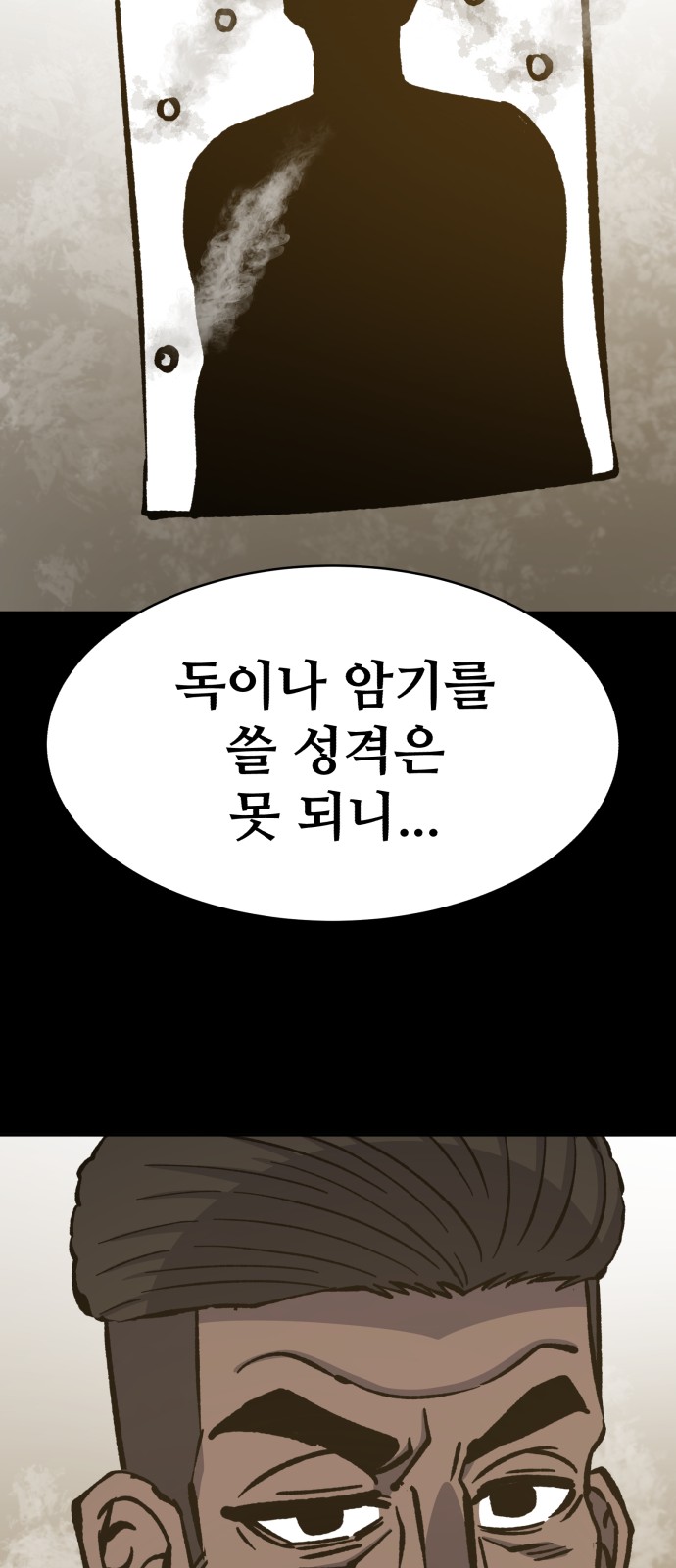 83 페이지