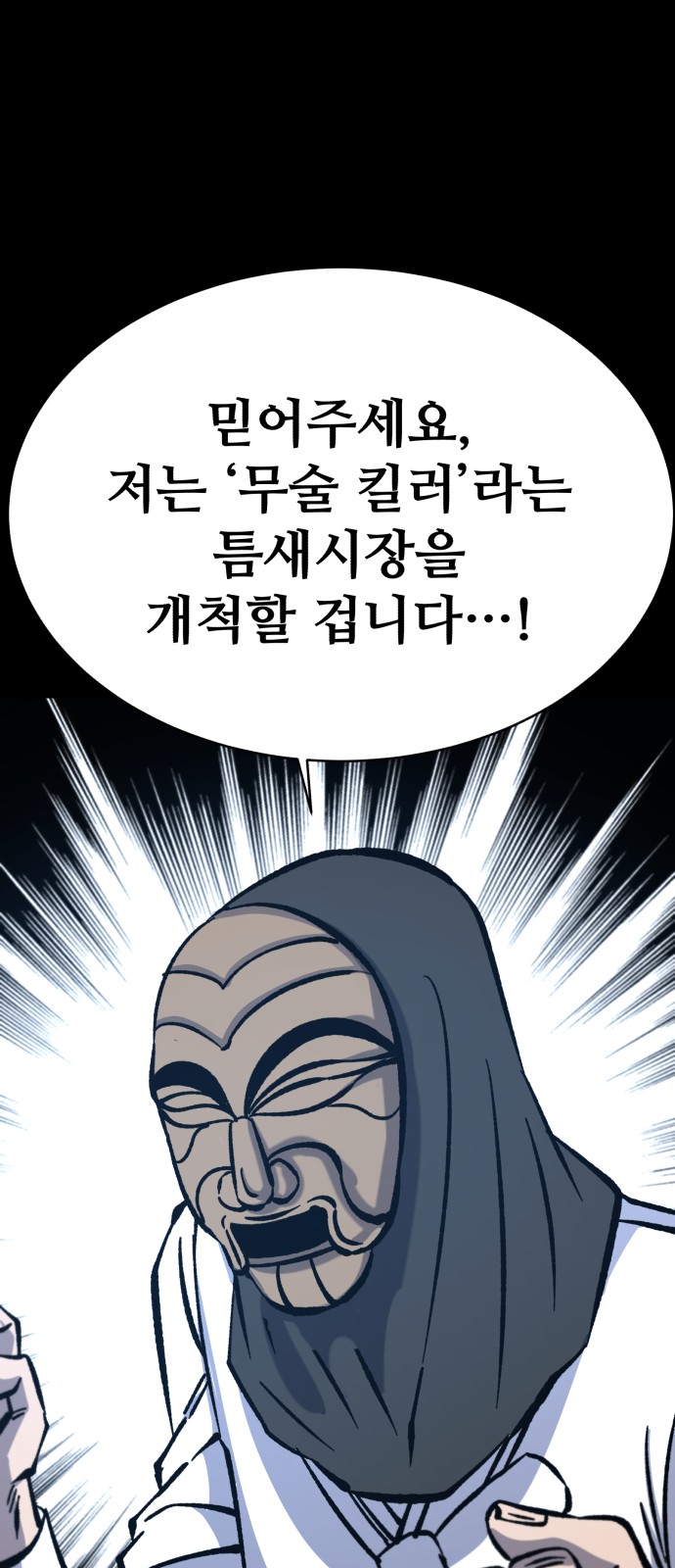88 페이지