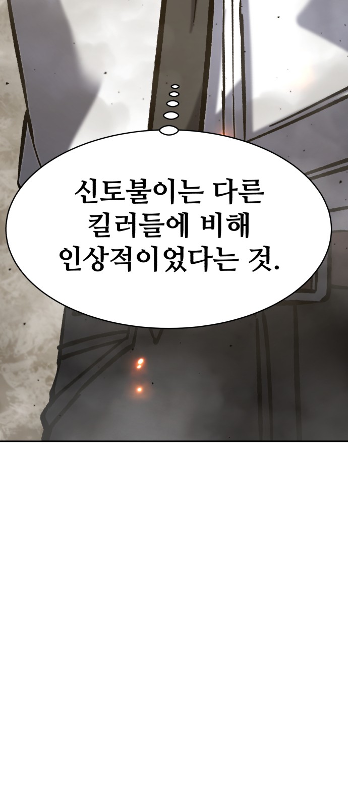 92 페이지
