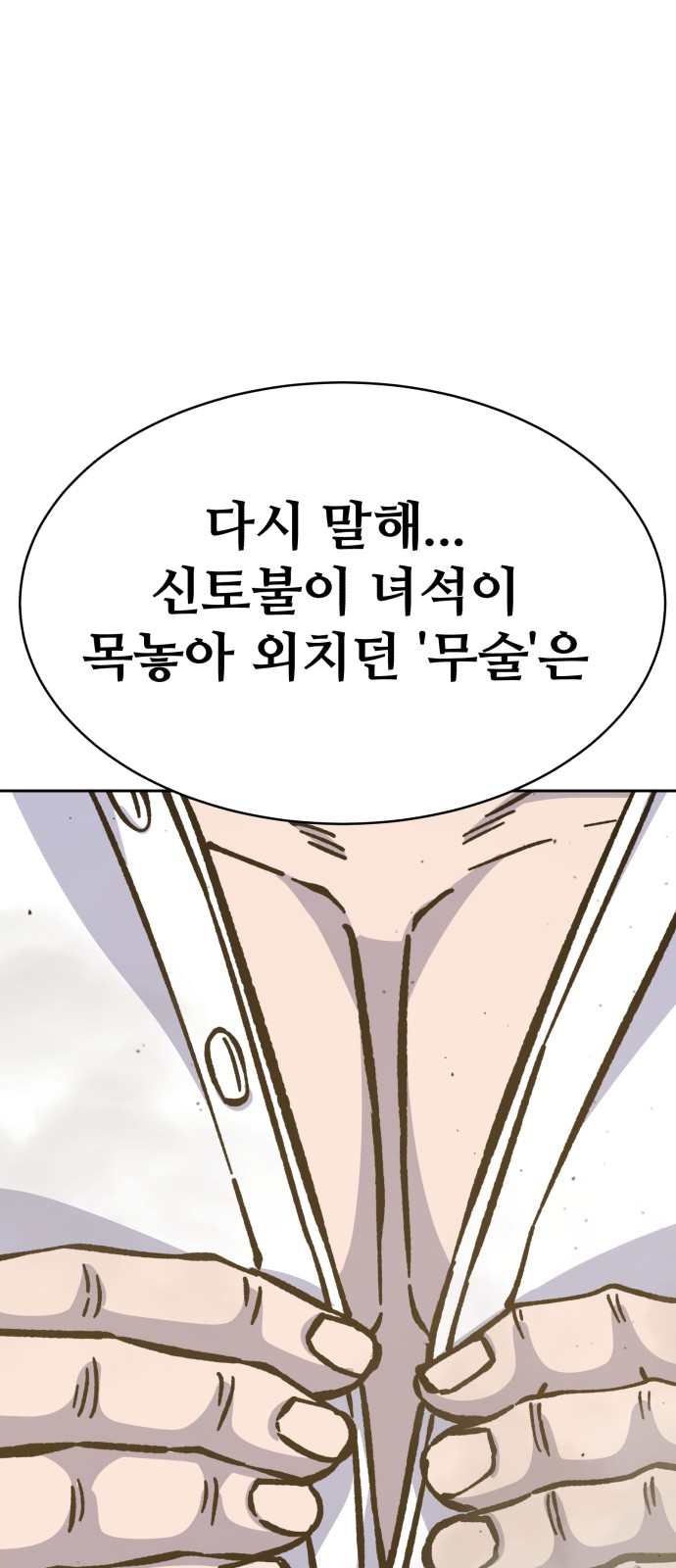 93 페이지