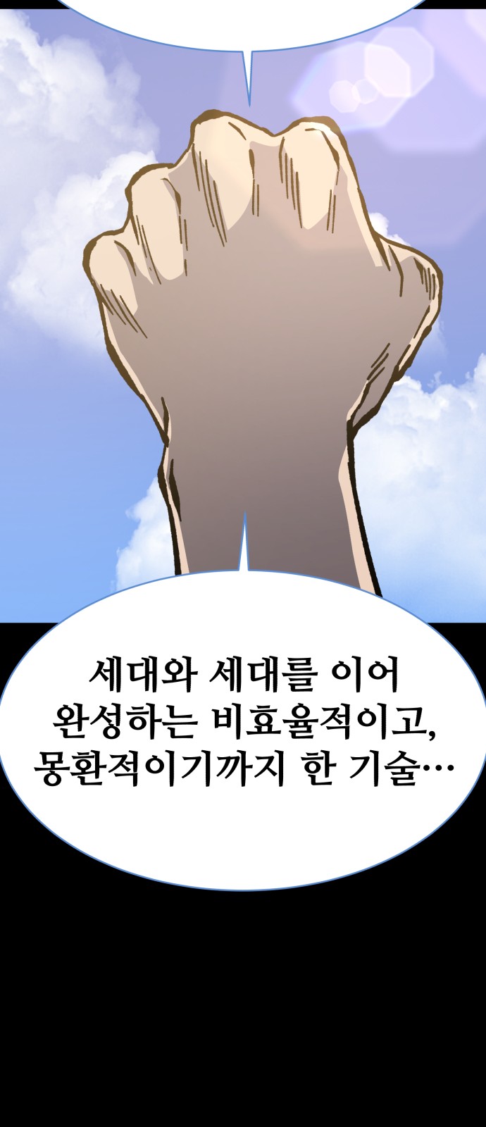 76 페이지