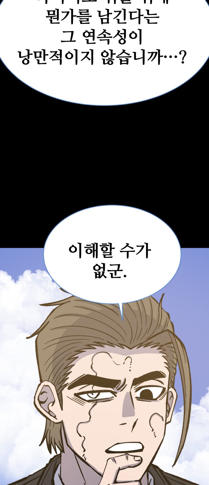 78 페이지