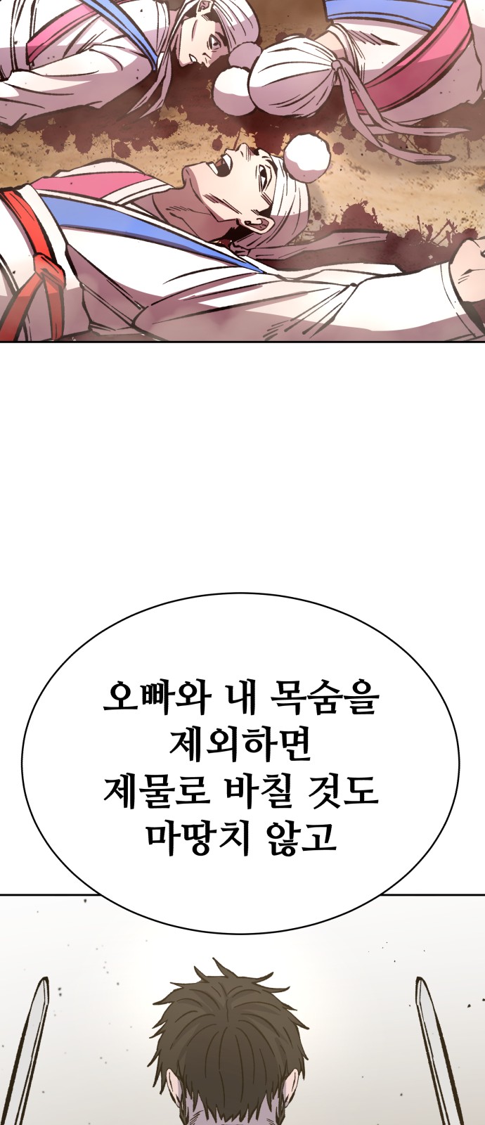 68 페이지