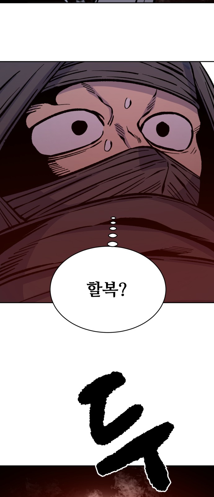 86 페이지