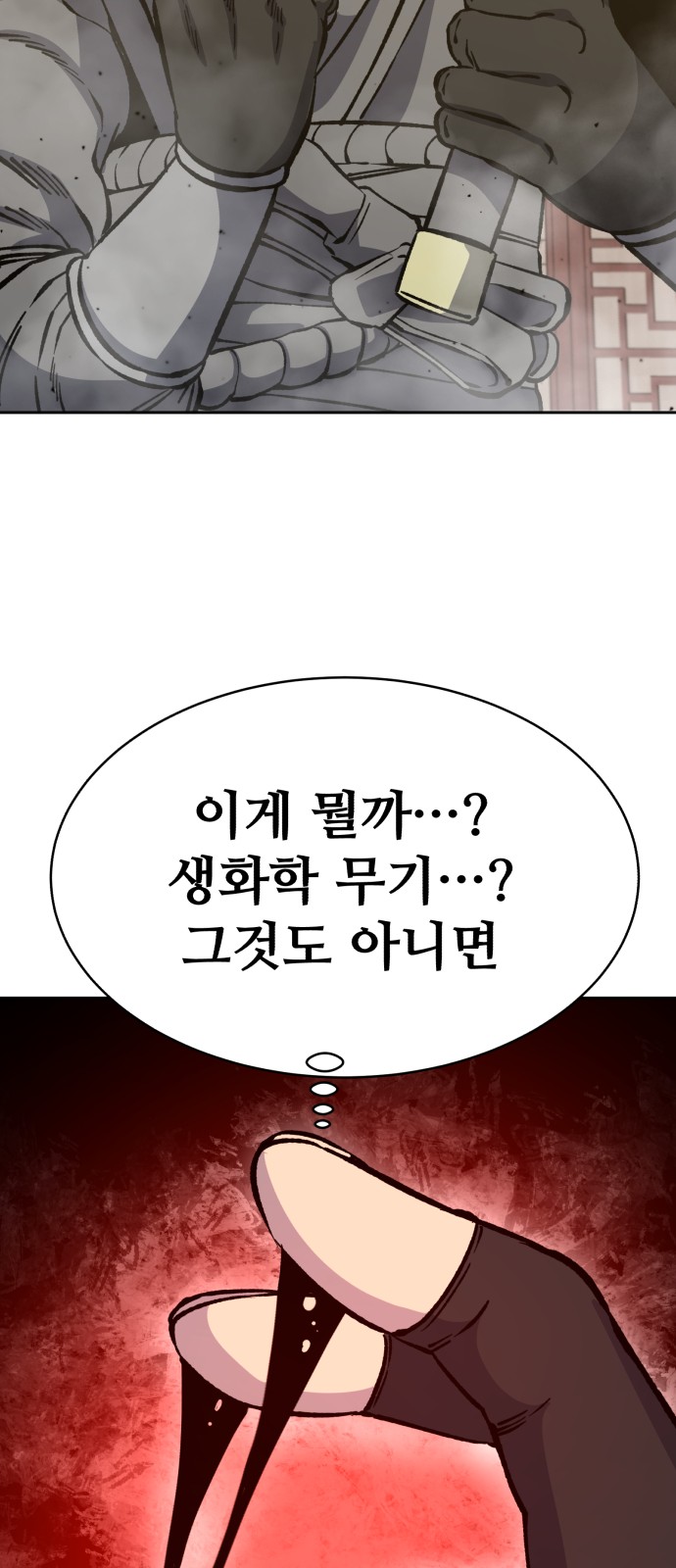 58 페이지