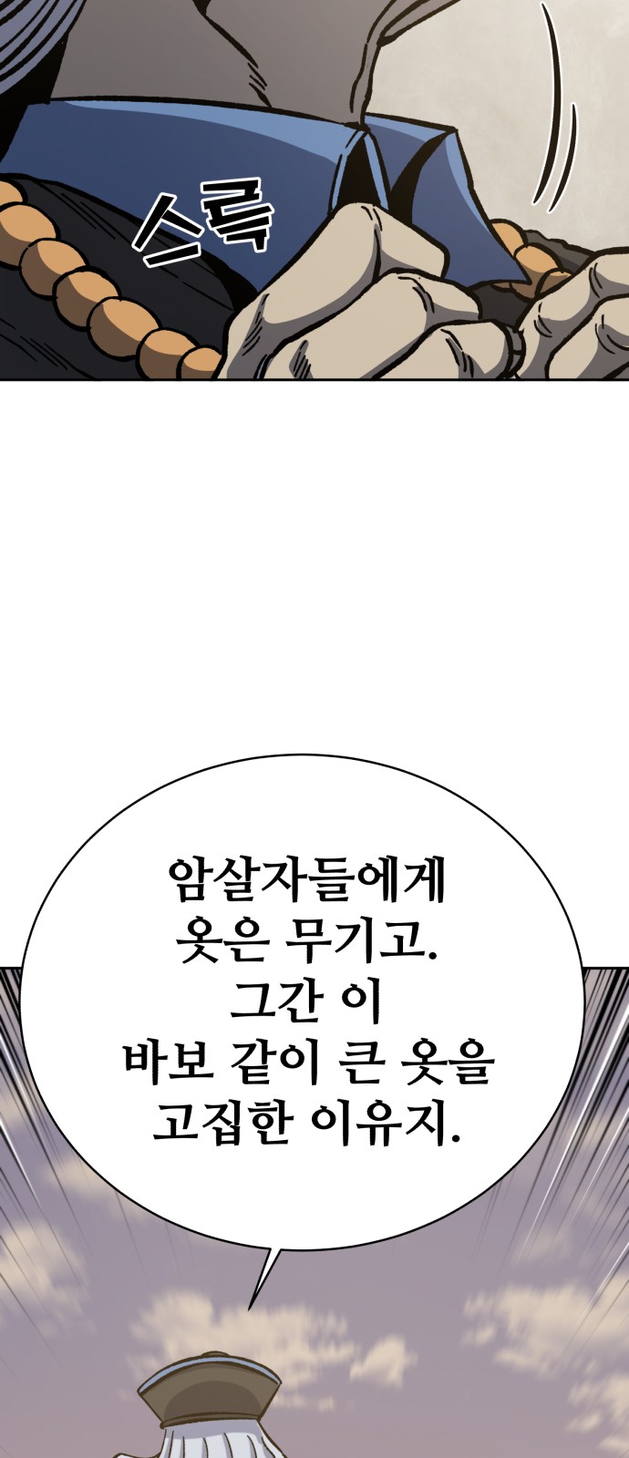 70 페이지