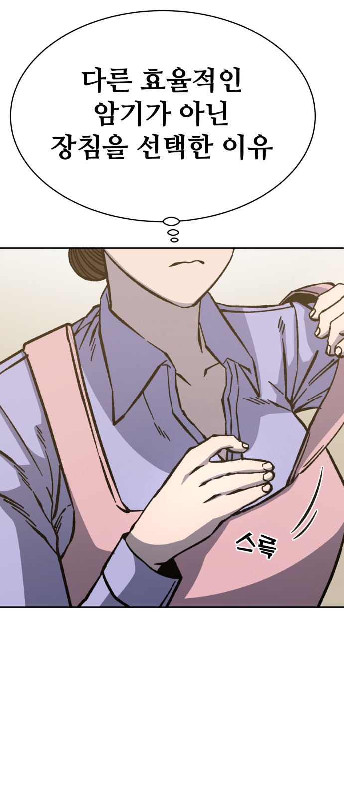 74 페이지