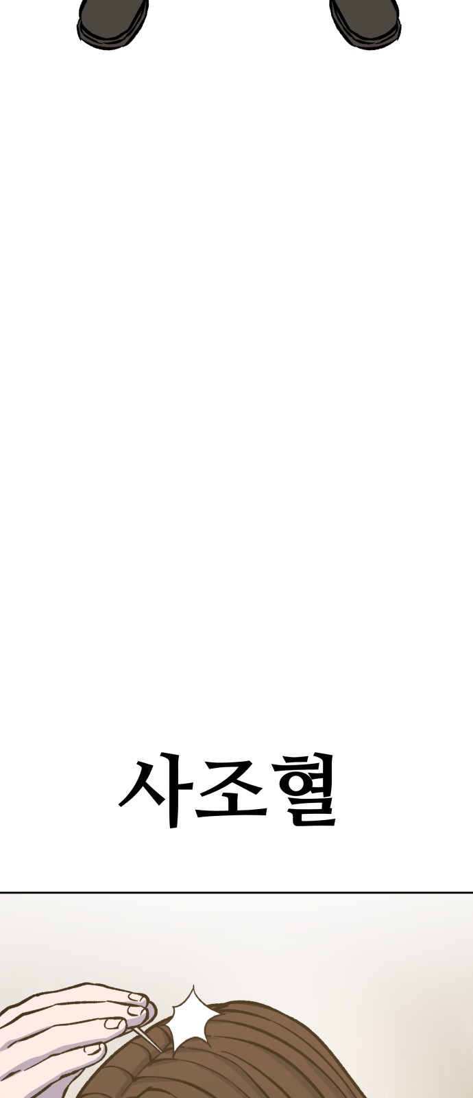 77 페이지
