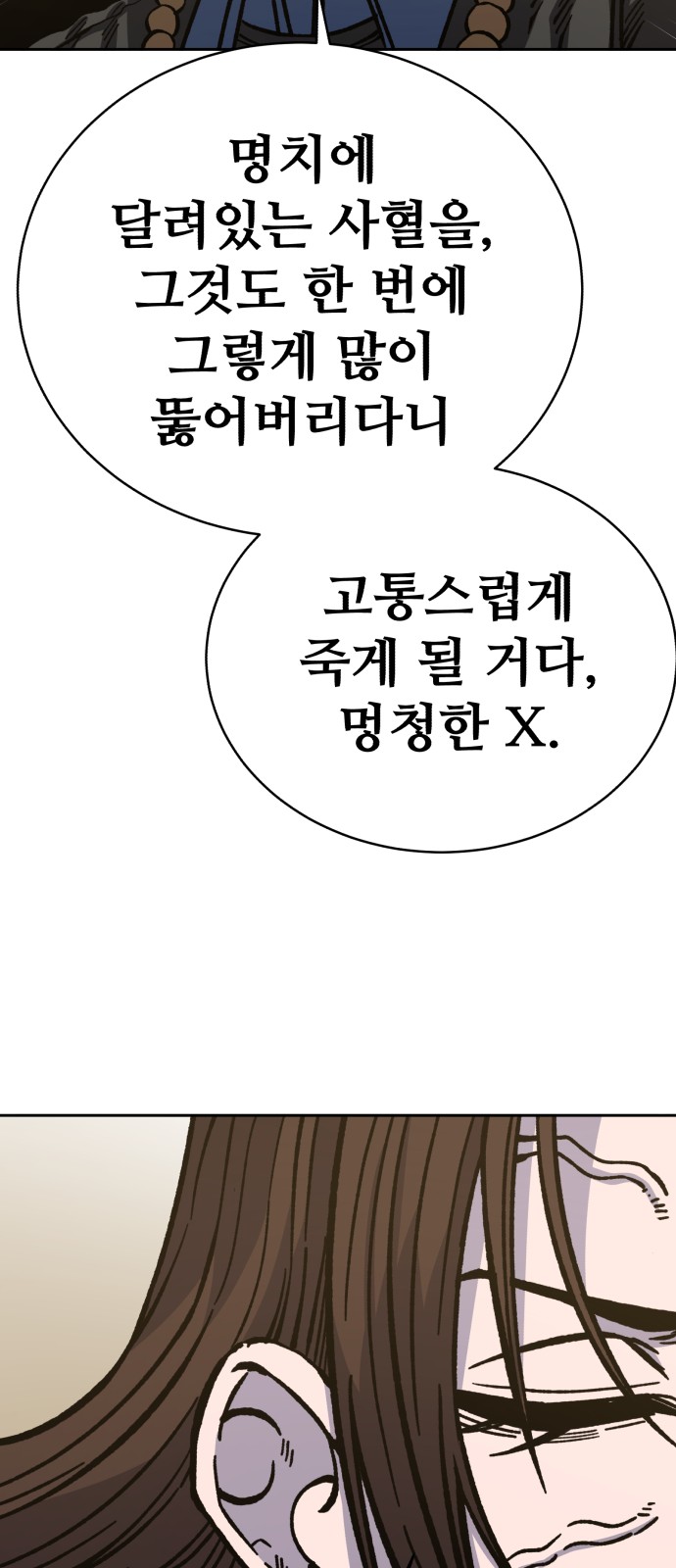 84 페이지