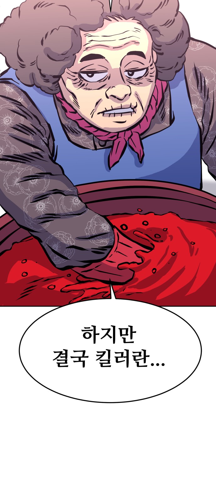 69 페이지