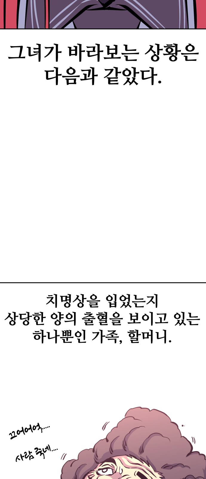86 페이지