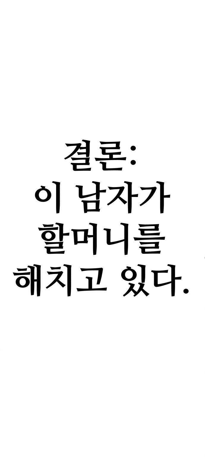 89 페이지