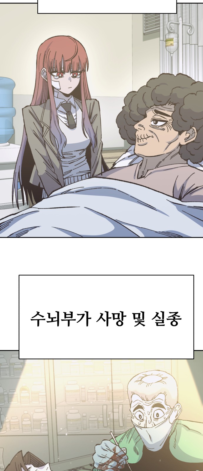 61 페이지