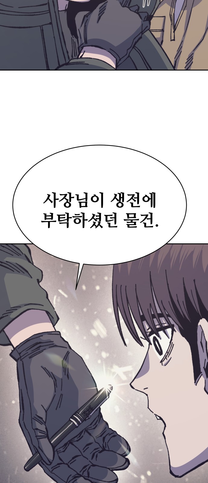 76 페이지