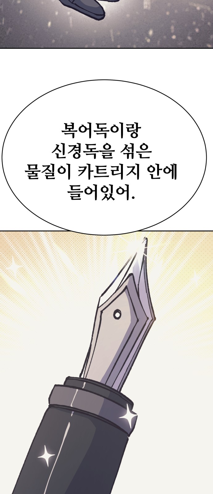 77 페이지