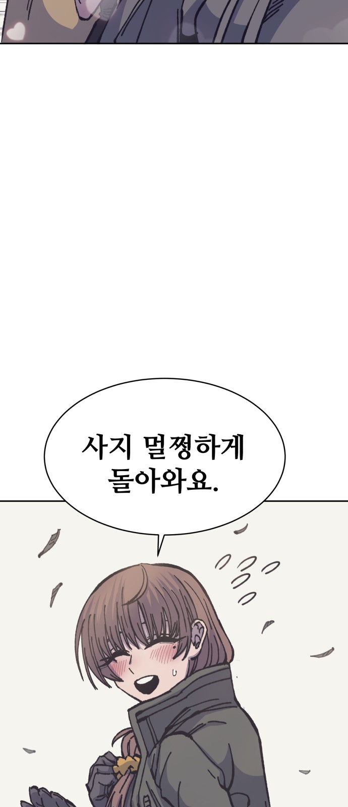 84 페이지