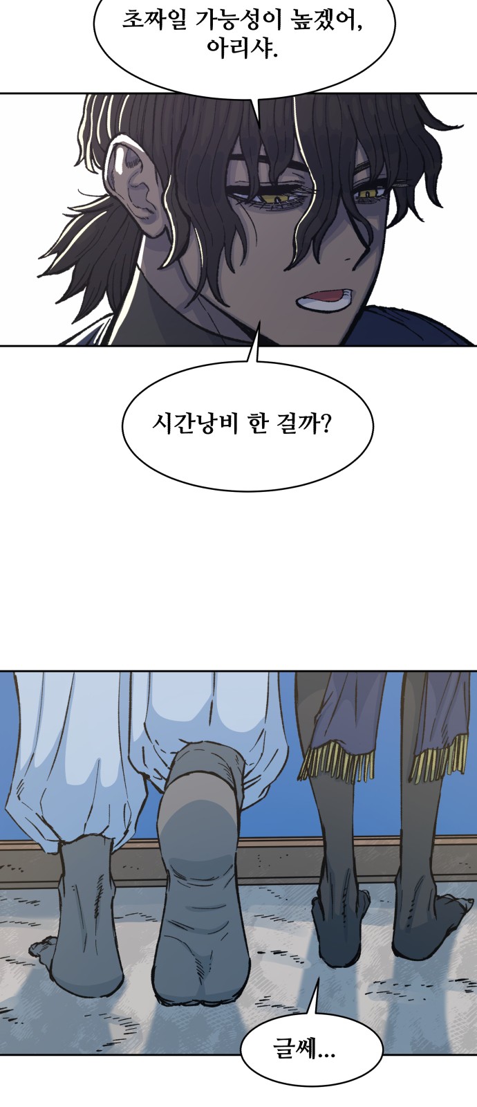 81 페이지