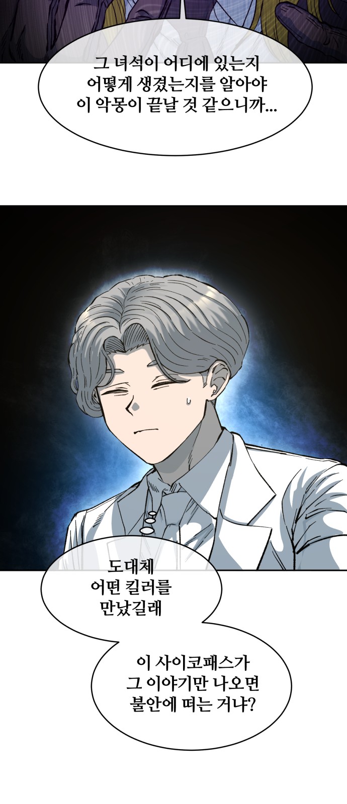54 페이지