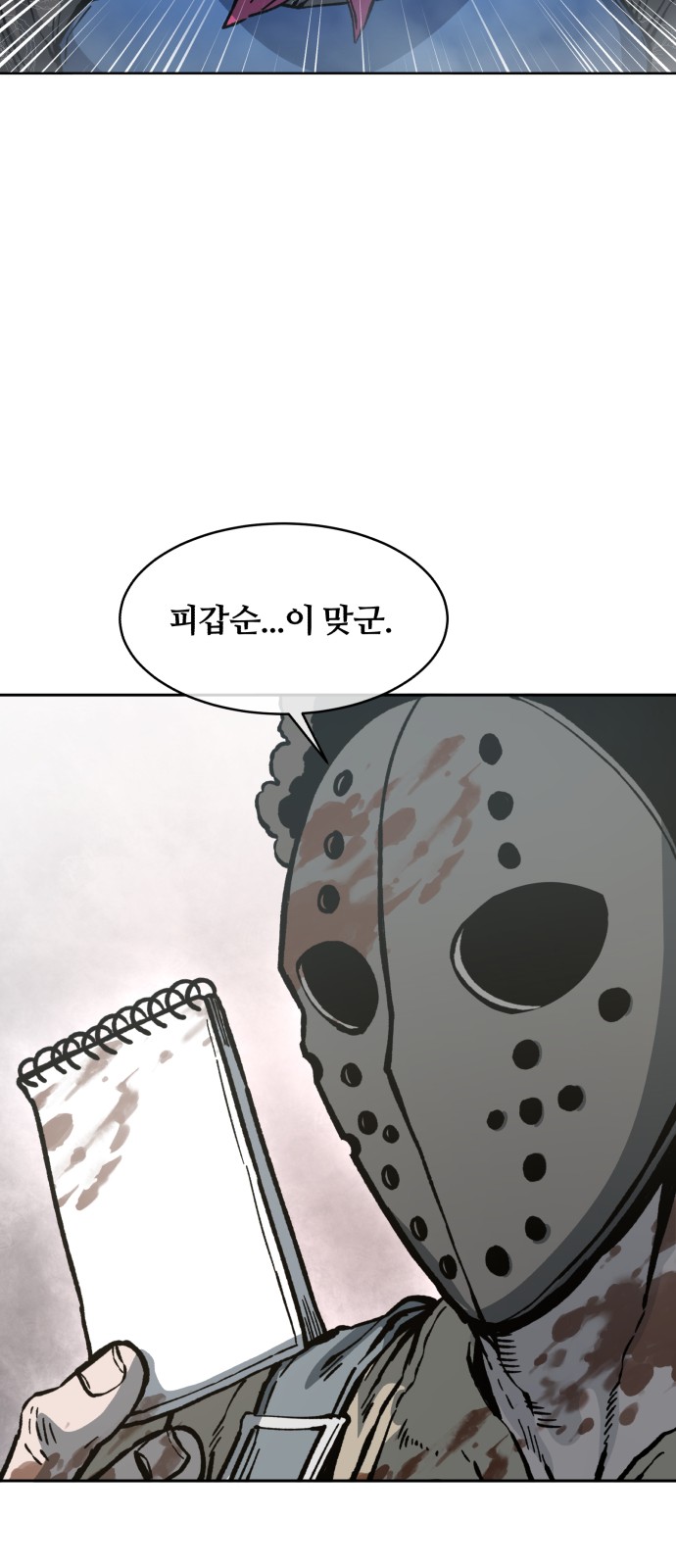 57 페이지