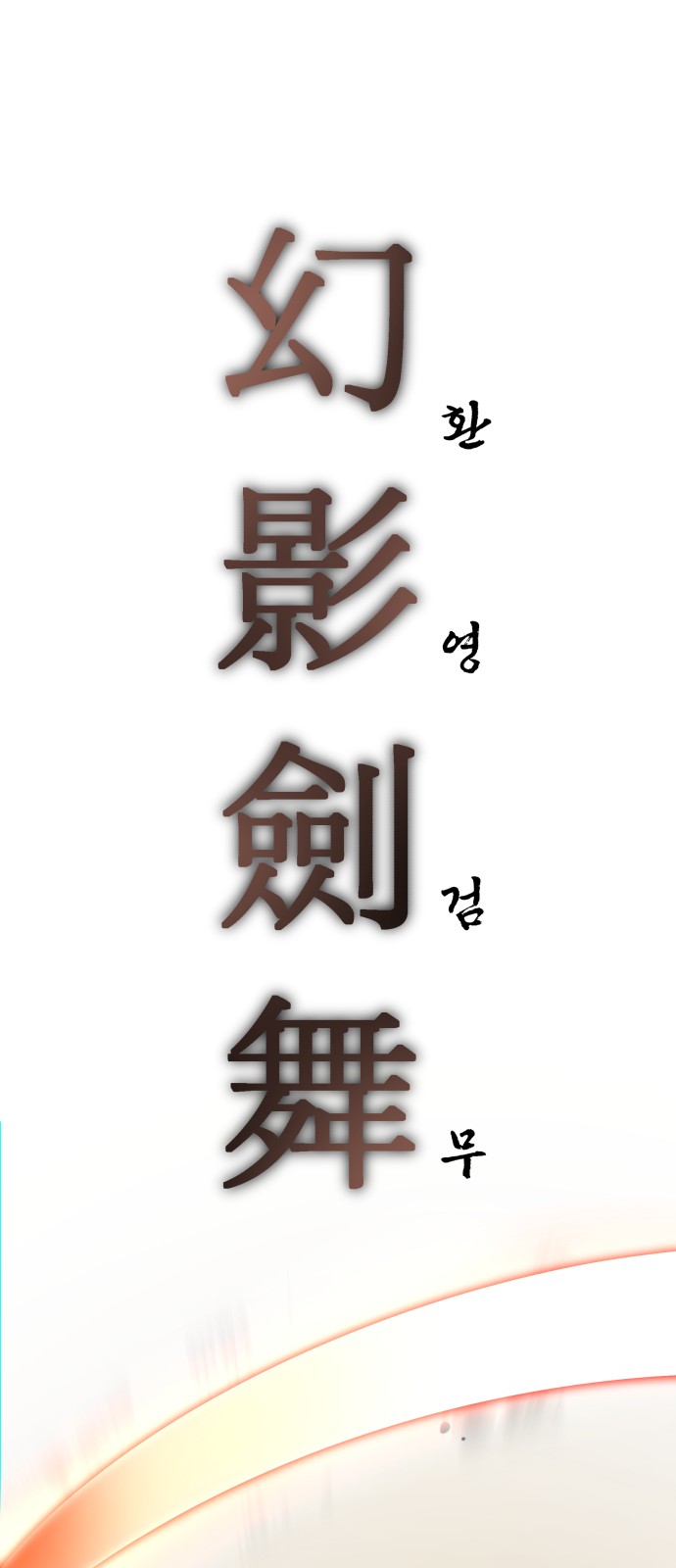66 페이지