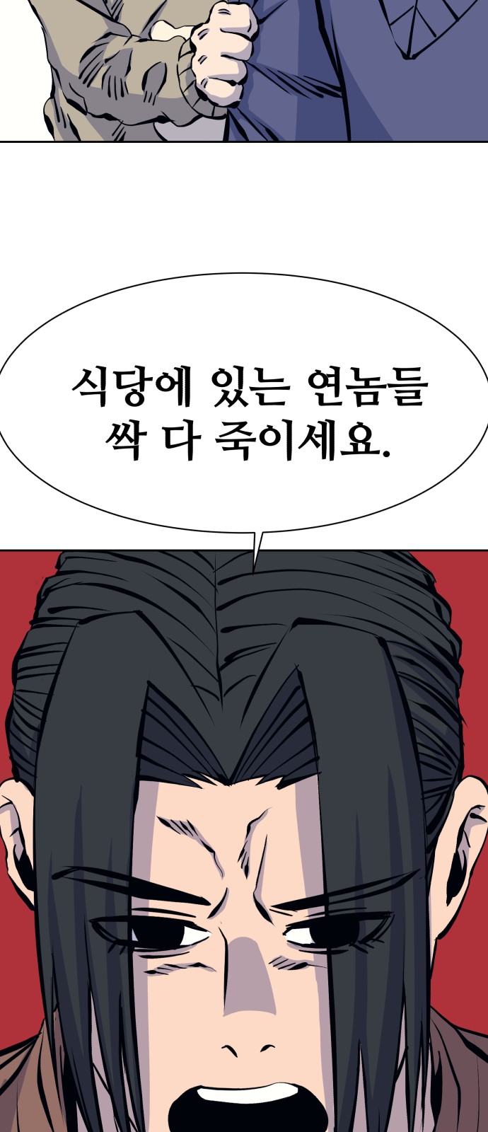 74 페이지