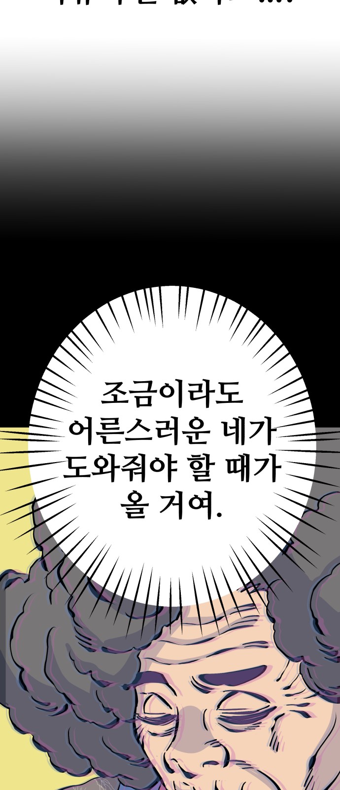 90 페이지