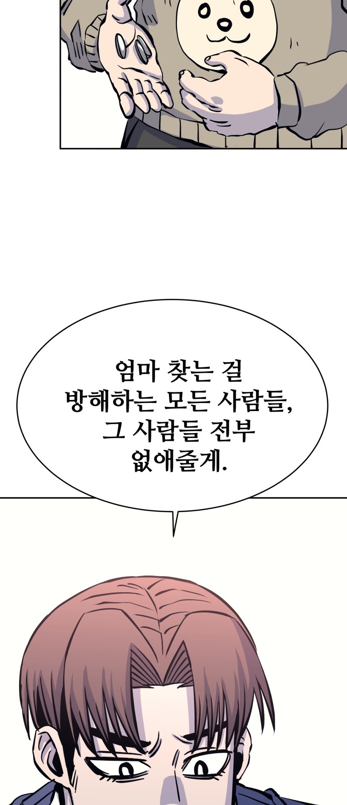 97 페이지