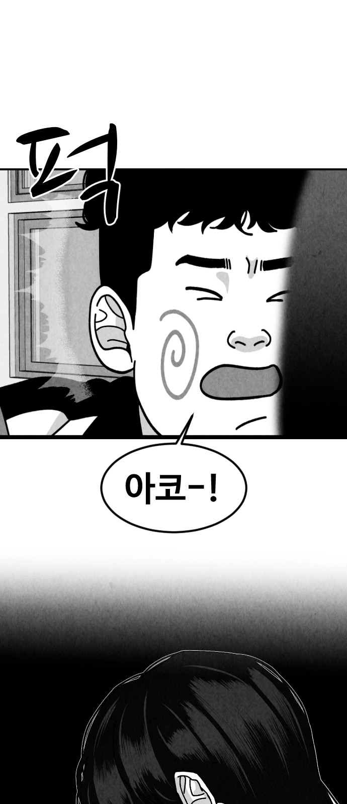 58 페이지