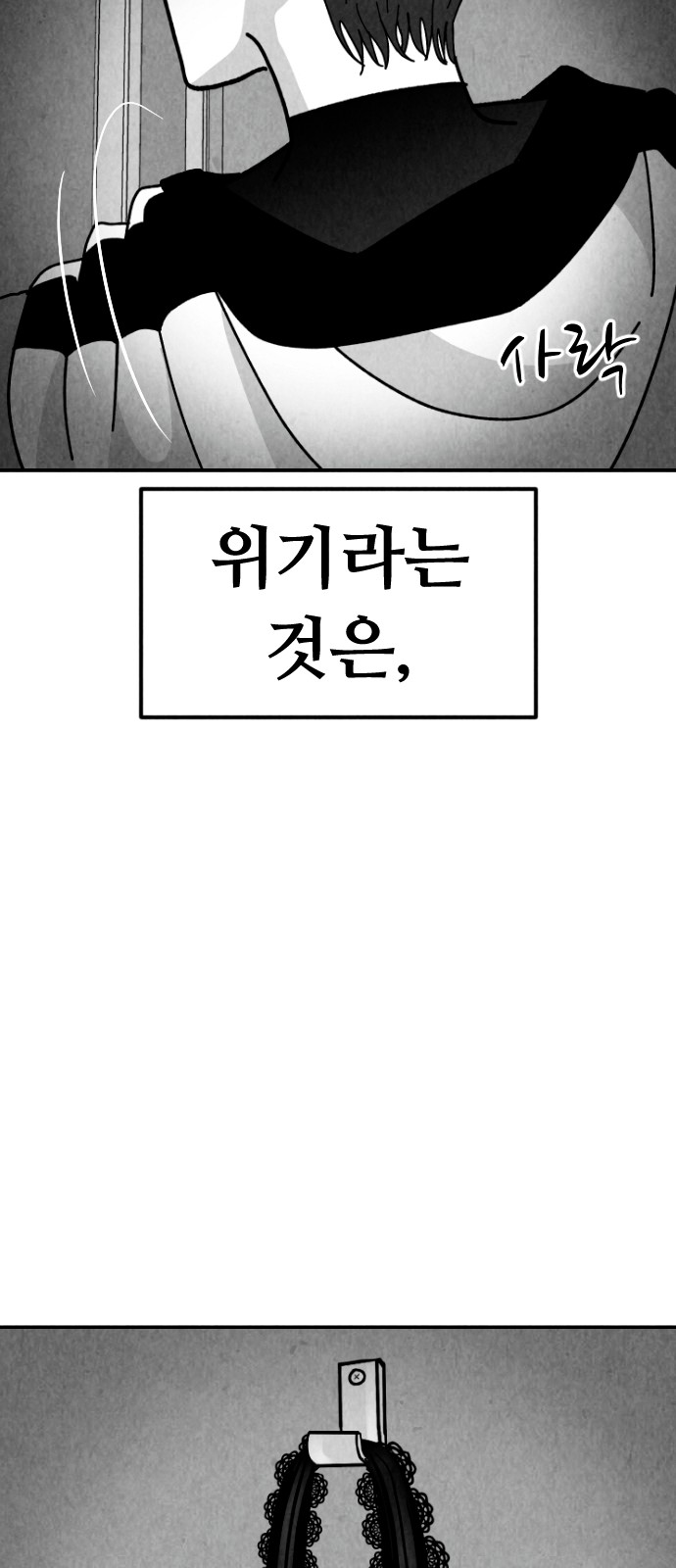 61 페이지