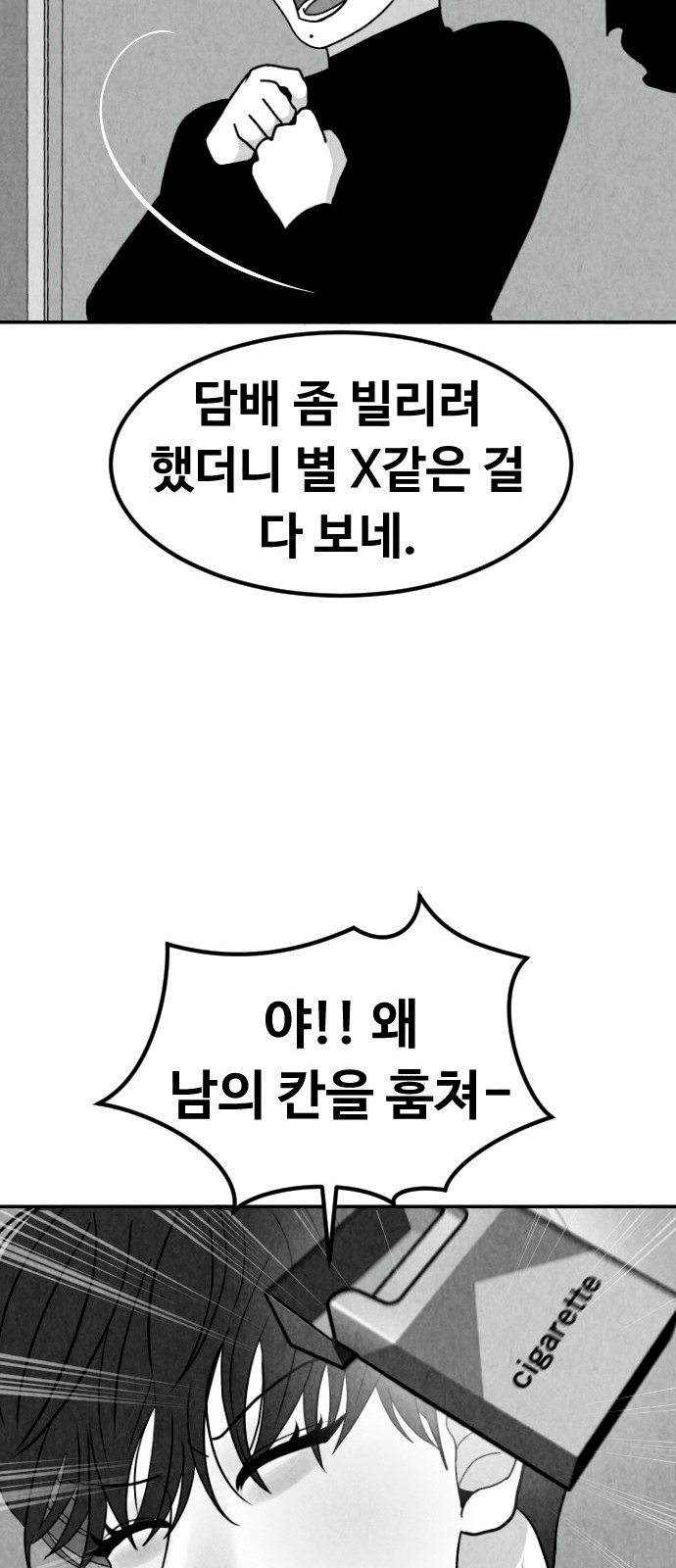 67 페이지