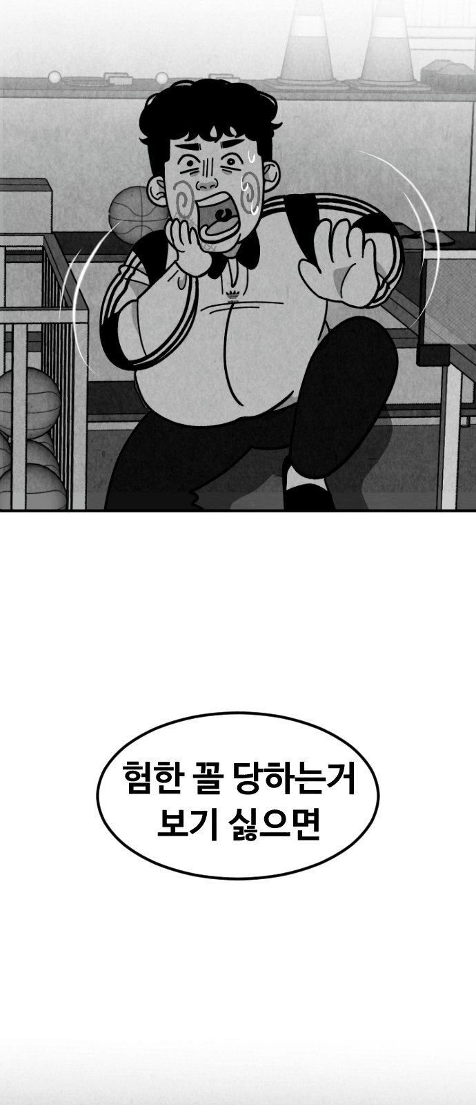 81 페이지