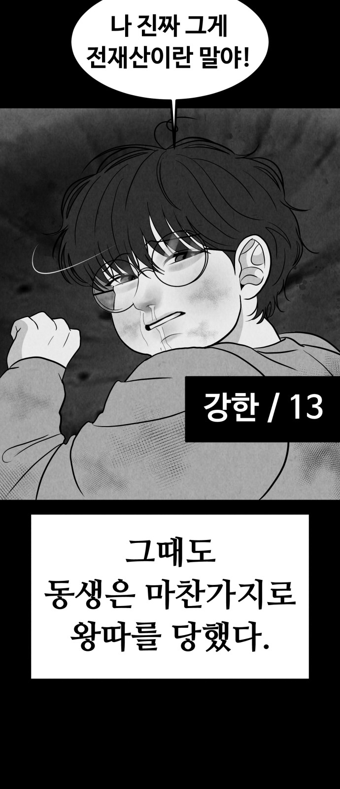 13 페이지