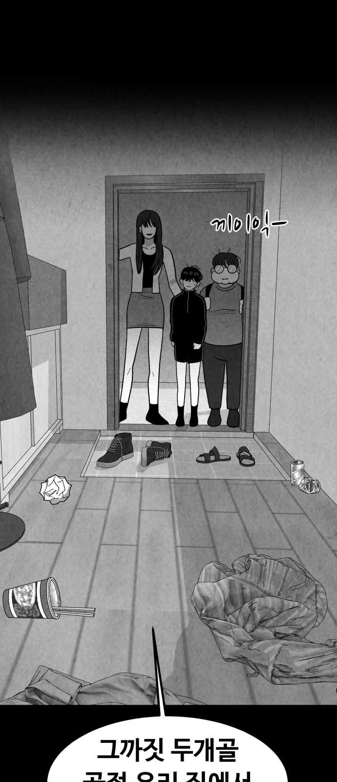 54 페이지