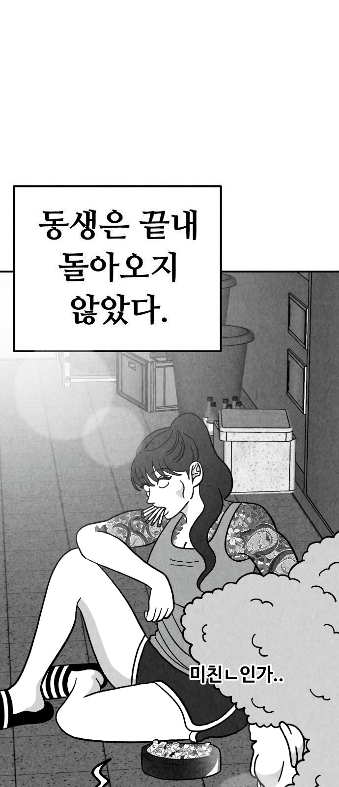 59 페이지