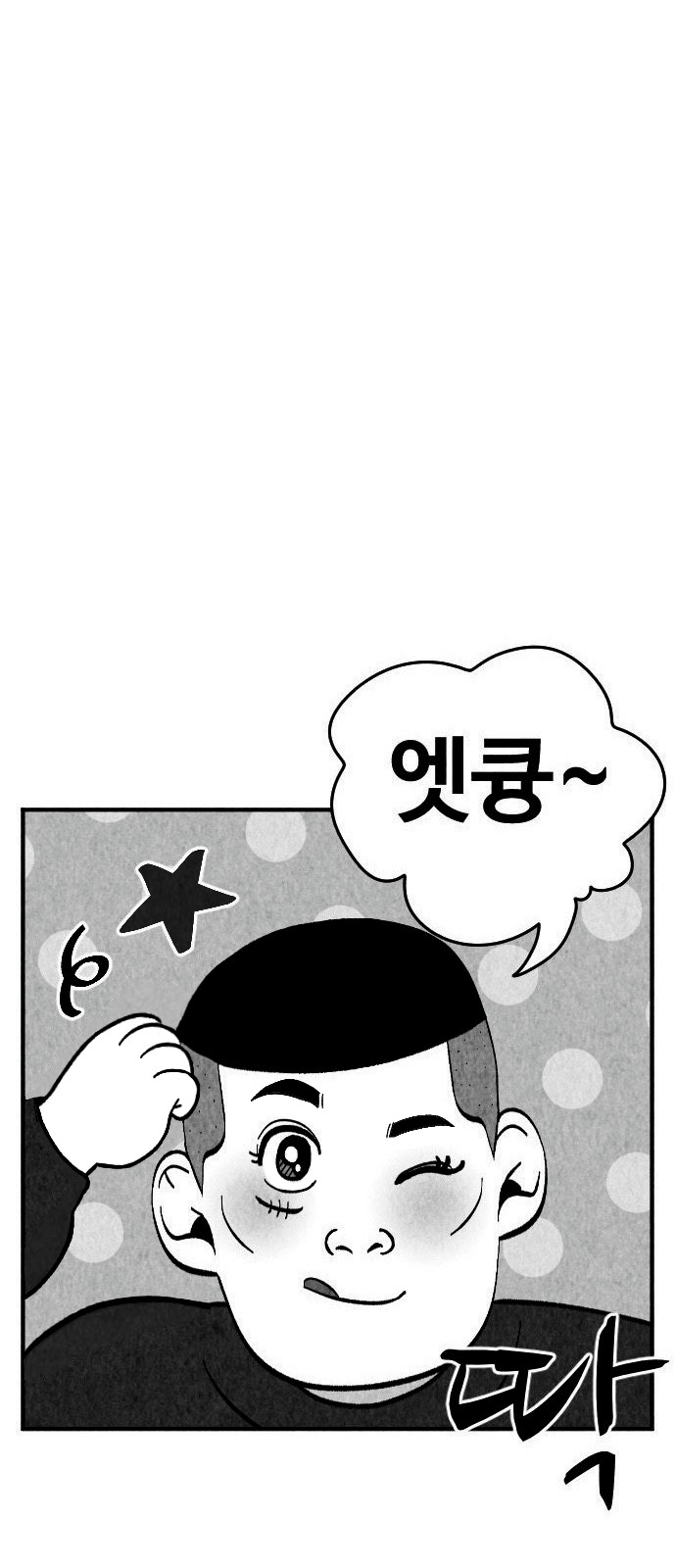 76 페이지