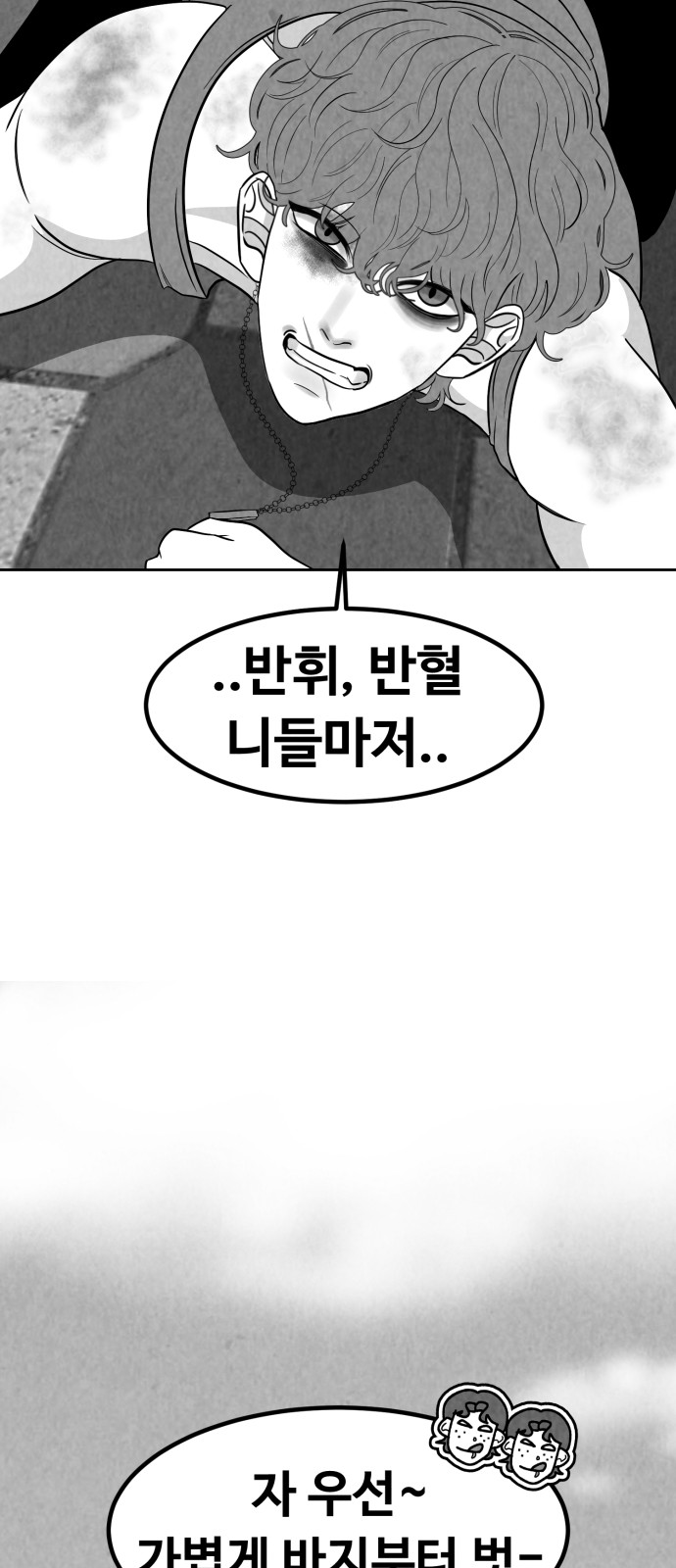 74 페이지