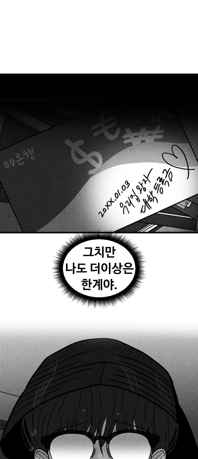 60 페이지
